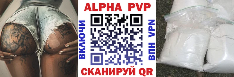 А ПВП крисы CK  Южа 