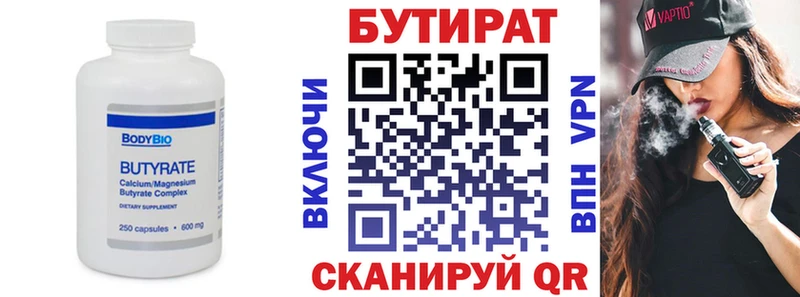 blacksprut как войти  Южа  Бутират вода 