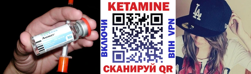 КЕТАМИН VHQ  Южа 